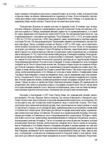 E-book 'Тайный остров', 201.