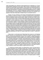 E-book 'Тайный остров', 202.