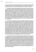 E-book 'Тайный остров', 203.