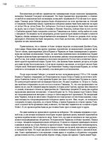 E-book 'Тайный остров', 204.