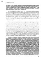 E-book 'Тайный остров', 205.