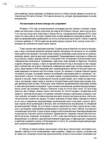 E-book 'Тайный остров', 206.