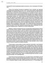 E-book 'Тайный остров', 208.