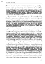 E-book 'Тайный остров', 209.