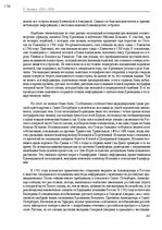 E-book 'Тайный остров', 210.
