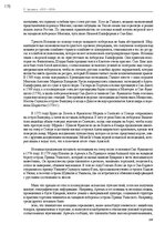 E-book 'Тайный остров', 211.