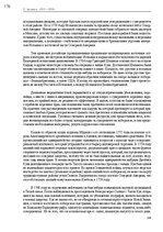 E-book 'Тайный остров', 212.