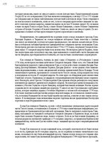 E-book 'Тайный остров', 213.