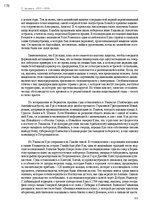 E-book 'Тайный остров', 214.