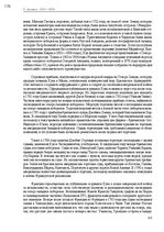 E-book 'Тайный остров', 215.