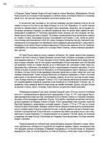 E-book 'Тайный остров', 216.