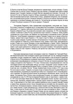 E-book 'Тайный остров', 217.
