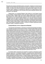 E-book 'Тайный остров', 218.