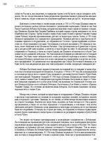 E-book 'Тайный остров', 219.