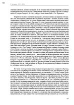 E-book 'Тайный остров', 220.