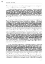 E-book 'Тайный остров', 221.