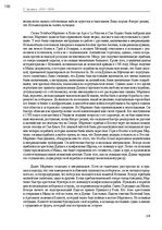 E-book 'Тайный остров', 222.