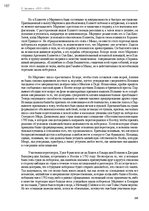 E-book 'Тайный остров', 223.