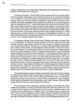 E-book 'Тайный остров', 224.
