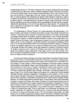 E-book 'Тайный остров', 226.