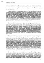 E-book 'Тайный остров', 227.