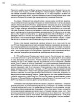 E-book 'Тайный остров', 228.