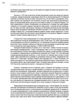 E-book 'Тайный остров', 229.