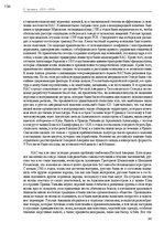 E-book 'Тайный остров', 230.