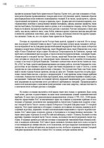 E-book 'Тайный остров', 231.