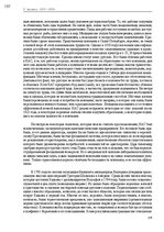 E-book 'Тайный остров', 233.