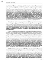 E-book 'Тайный остров', 234.