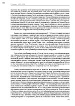 E-book 'Тайный остров', 235.