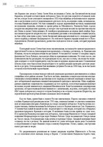 E-book 'Тайный остров', 236.