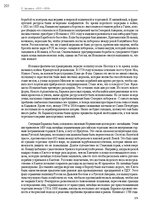 E-book 'Тайный остров', 237.
