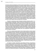 E-book 'Тайный остров', 238.