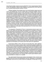 E-book 'Тайный остров', 239.