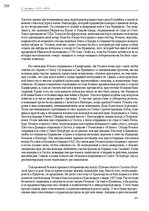 E-book 'Тайный остров', 240.