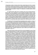 E-book 'Тайный остров', 241.