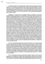 E-book 'Тайный остров', 242.