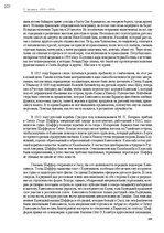 E-book 'Тайный остров', 243.