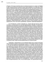 E-book 'Тайный остров', 244.