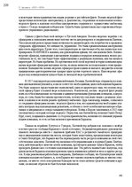 E-book 'Тайный остров', 245.