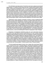 E-book 'Тайный остров', 246.