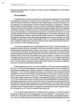 E-book 'Тайный остров', 247.