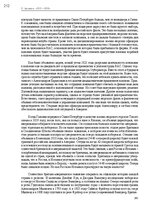 E-book 'Тайный остров', 248.