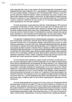 E-book 'Тайный остров', 250.