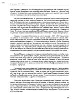 E-book 'Тайный остров', 251.
