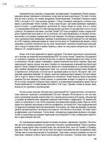 E-book 'Тайный остров', 252.