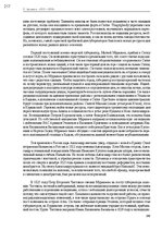 E-book 'Тайный остров', 253.