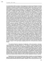 E-book 'Тайный остров', 254.